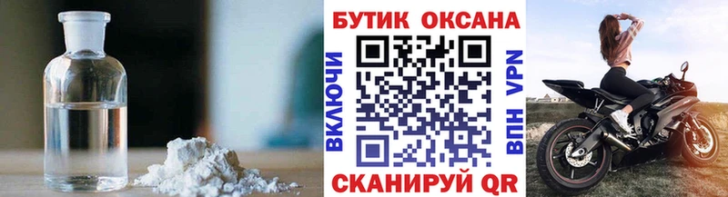 гидра зеркало  Борисоглебск  БУТИРАТ BDO 33% 