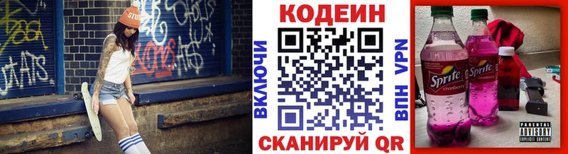 нарко площадка формула Борисоглебск Codein Purple Drank