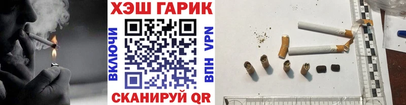 ГАШИШ гарик  mega вход  Борисоглебск 