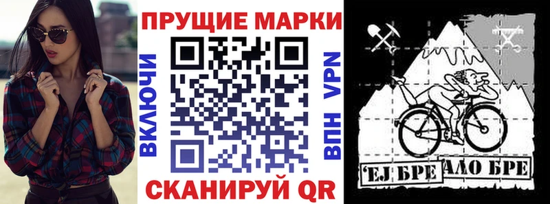 Наркотические марки 1500мкг Борисоглебск